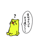 私の黄色熊（個別スタンプ：30）