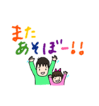 兄妹家族スタンプ（個別スタンプ：40）