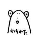 しろめのくま（個別スタンプ：9）