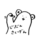 しろめのくま（個別スタンプ：21）