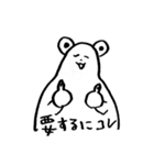 しろめのくま（個別スタンプ：27）