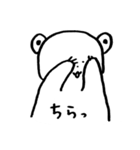 しろめのくま（個別スタンプ：31）