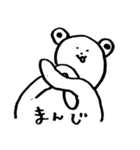 しろめのくま（個別スタンプ：33）