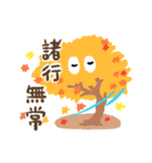 木のなかまたち（個別スタンプ：15）