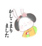 舞妓 うさぎはん（挨拶編）（個別スタンプ：8）