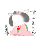 舞妓 うさぎはん（挨拶編）（個別スタンプ：11）