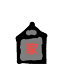 hamusutakazu のスタンプ（個別スタンプ：15）