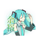 感情表現が豊かな初音ミクさん（個別スタンプ：10）