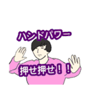 若手パンチラインNo.1（個別スタンプ：5）