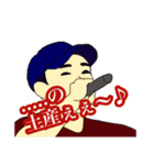 若手パンチラインNo.1（個別スタンプ：12）