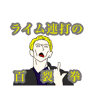若手パンチラインNo.1（個別スタンプ：14）