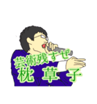 若手パンチラインNo.1（個別スタンプ：19）