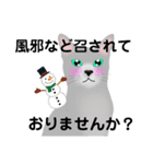 ロシにゃん 冬ver.（個別スタンプ：5）