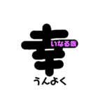 いろいろな幸せ（個別スタンプ：10）