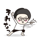 眼鏡の男の子。（個別スタンプ：11）