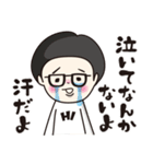 眼鏡の男の子。（個別スタンプ：19）