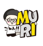 眼鏡の男の子。（個別スタンプ：20）