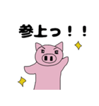 ぶたのよーくん2（個別スタンプ：14）