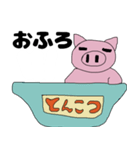ぶたのよーくん2（個別スタンプ：15）