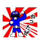 スタンプ戦隊！高森レンジャーブルー（個別スタンプ：9）