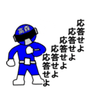 スタンプ戦隊！高森レンジャーブルー（個別スタンプ：17）