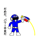 スタンプ戦隊！高森レンジャーブルー（個別スタンプ：21）