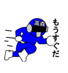 スタンプ戦隊！高森レンジャーブルー（個別スタンプ：28）