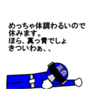 スタンプ戦隊！高森レンジャーブルー（個別スタンプ：30）