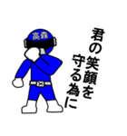 スタンプ戦隊！高森レンジャーブルー（個別スタンプ：32）
