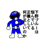 スタンプ戦隊！下野レンジャーブルー（個別スタンプ：4）