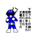 スタンプ戦隊！下野レンジャーブルー（個別スタンプ：11）