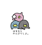 ぺん太の気持ち。【はるな】（個別スタンプ：16）