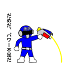 スタンプ戦隊！唐沢レンジャーブルー（個別スタンプ：21）