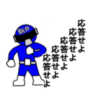 スタンプ戦隊！駒井レンジャーブルー（個別スタンプ：17）