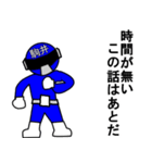 スタンプ戦隊！駒井レンジャーブルー（個別スタンプ：22）
