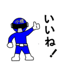 スタンプ戦隊！小橋レンジャーブルー（個別スタンプ：5）