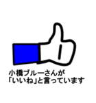 スタンプ戦隊！小橋レンジャーブルー（個別スタンプ：6）