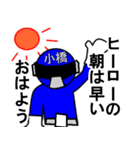 スタンプ戦隊！小橋レンジャーブルー（個別スタンプ：7）
