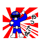 スタンプ戦隊！小橋レンジャーブルー（個別スタンプ：9）