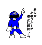 スタンプ戦隊！小橋レンジャーブルー（個別スタンプ：13）