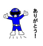 スタンプ戦隊！小橋レンジャーブルー（個別スタンプ：18）