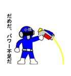 スタンプ戦隊！小橋レンジャーブルー（個別スタンプ：21）