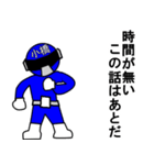 スタンプ戦隊！小橋レンジャーブルー（個別スタンプ：22）