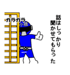 スタンプ戦隊！小橋レンジャーブルー（個別スタンプ：26）