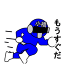 スタンプ戦隊！小橋レンジャーブルー（個別スタンプ：28）