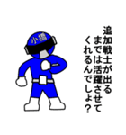 スタンプ戦隊！小橋レンジャーブルー（個別スタンプ：38）