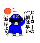 スタンプ戦隊！井沢レンジャーブルー（個別スタンプ：7）