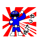スタンプ戦隊！井沢レンジャーブルー（個別スタンプ：9）