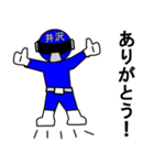 スタンプ戦隊！井沢レンジャーブルー（個別スタンプ：18）