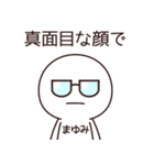 【まゆみ】の〇〇顔スタンプ（個別スタンプ：4）